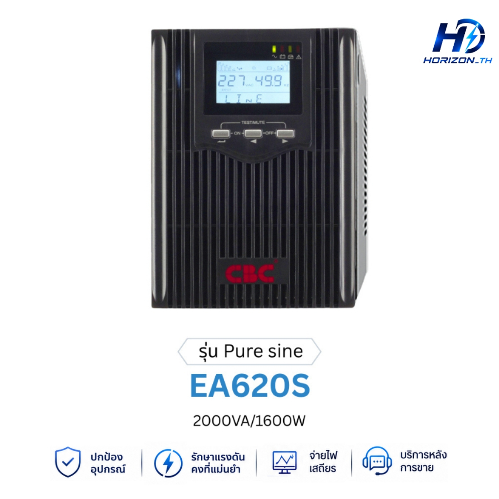 UPS Pure Sine Wave CBC EA620S 2000VA/1600W เครื่องสำรองไฟ คลื่นไฟบริสุทธิ์ สำหรับอุปกรณ์ไฟฟ้าที่ไวต่