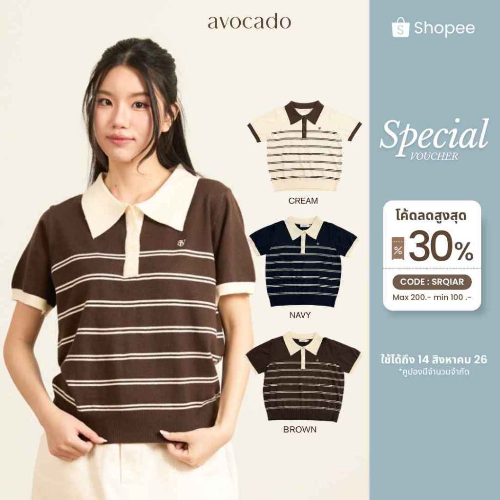 avocado - Ease-ful polo top เสื้อโปโลลายทางคอปกทูโทน เบสิค แ