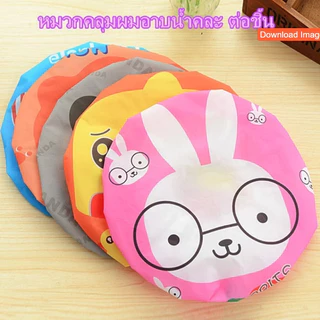 หมวกอาบน้ำ หมวกครอบผม กันน้ำ
