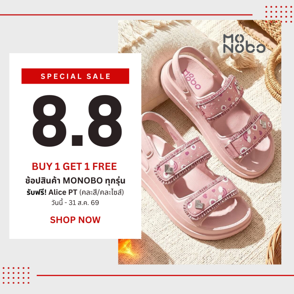 (สินค้าสมนาคุณ) Monobo รุ่น Alice PT(Valentine)รองเท้าแตะสายคู่สวมง่าย ลุคน่ารักสายหวาน