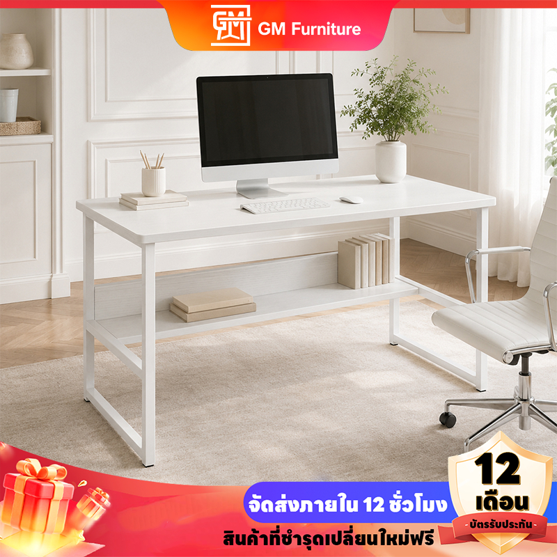 โต๊ะคอมพิวเตอร์พร้อมชั้นวางของ 2 ชั้น ขนาด80‑120ซม รับน้ำหนักสูง กันน้ำ ทนทาน โต๊ะทำงาน โต๊ะอ่านหนังสือ