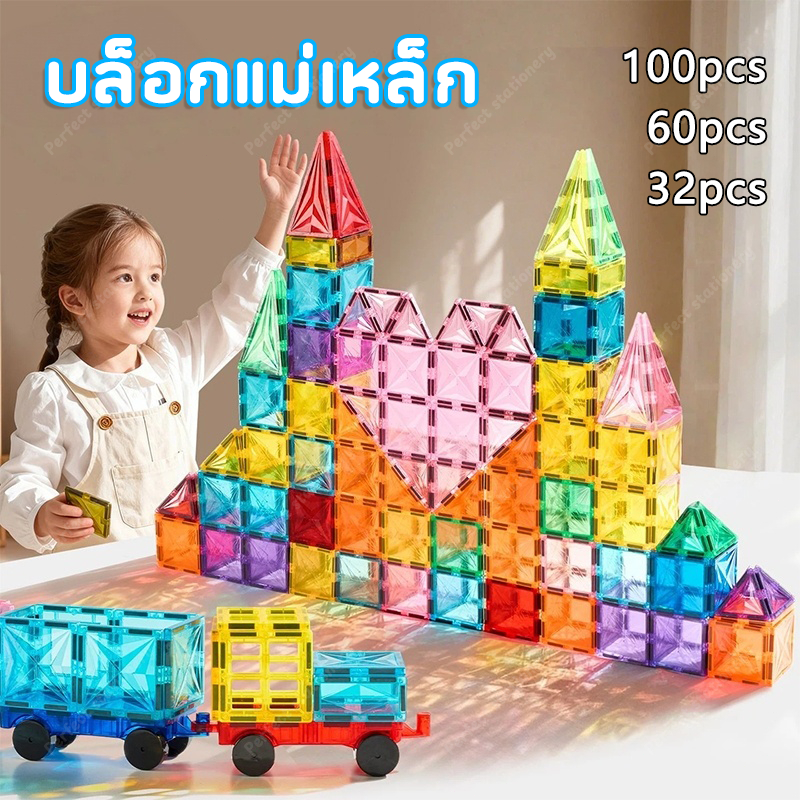 NIKO ชุดบล็อกแม่เหล็กขนาดใหญ่ ของเล่นเสริมพัฒนาการเด็ก เสริมทักษะสมอง สำหรับเด็กชายเด็กหญิง ของเล่นสร้างสรรค์ปลอดภัยSTEM