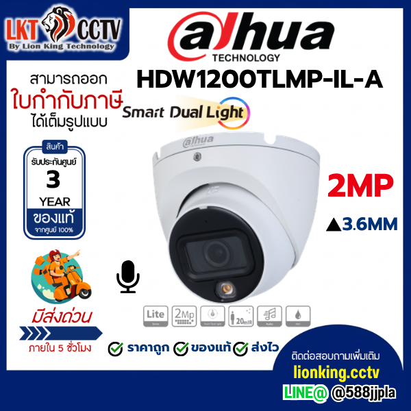 Dahua DH-HAC-HDW1200TLMP-IL-A 3.6MM