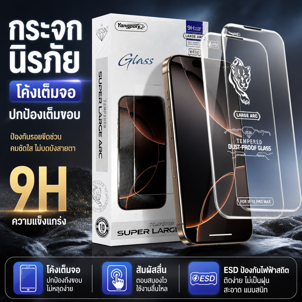 ฟิล์มกระจกใสไร้ขอบเต็มจอโค้ง 0.4MM สำหรับ iphone 17promax 16pro 15plus 14pro 13proamx 12 13pro 11 xs xr xmax 14promax