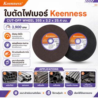 Keenness ใบตัดเหล็ก 14 นิ้ว แผ่นตัดไฟเบอร์ 355mm ตัดเหล็ก สแตนเลส ทนทาน คมกริบ ไร้รอยไหม้