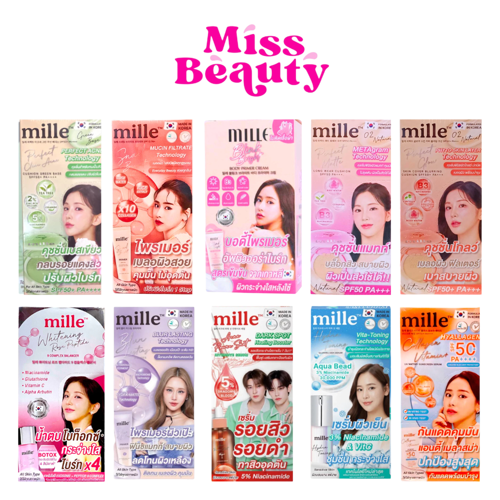 (กล่องx6) MILLE มิลเล่ ไพรเมอร์ คอลลาเจน , บีบี ครีม , เซรั่