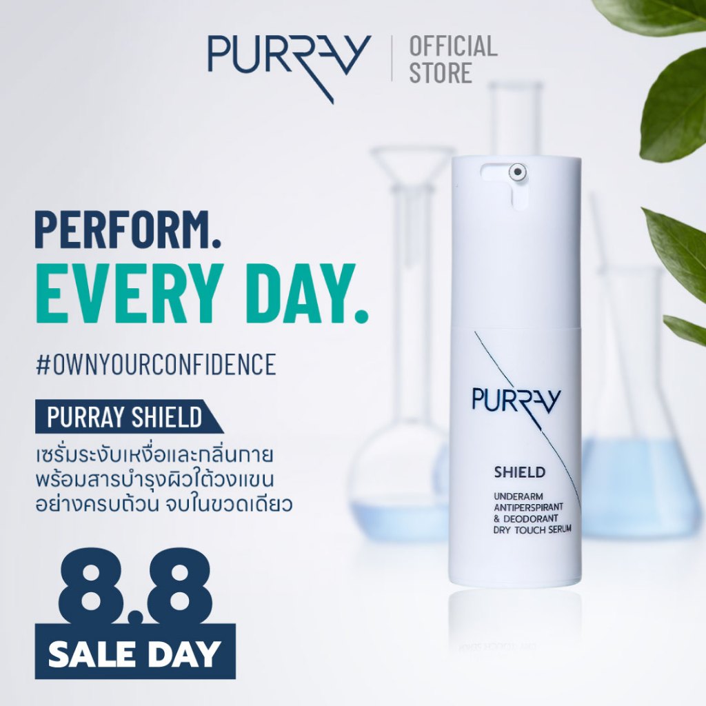 PURRAY SHIELD - เซรั่มระงับเหงื่อและกลิ่นกายใต้วงแขน