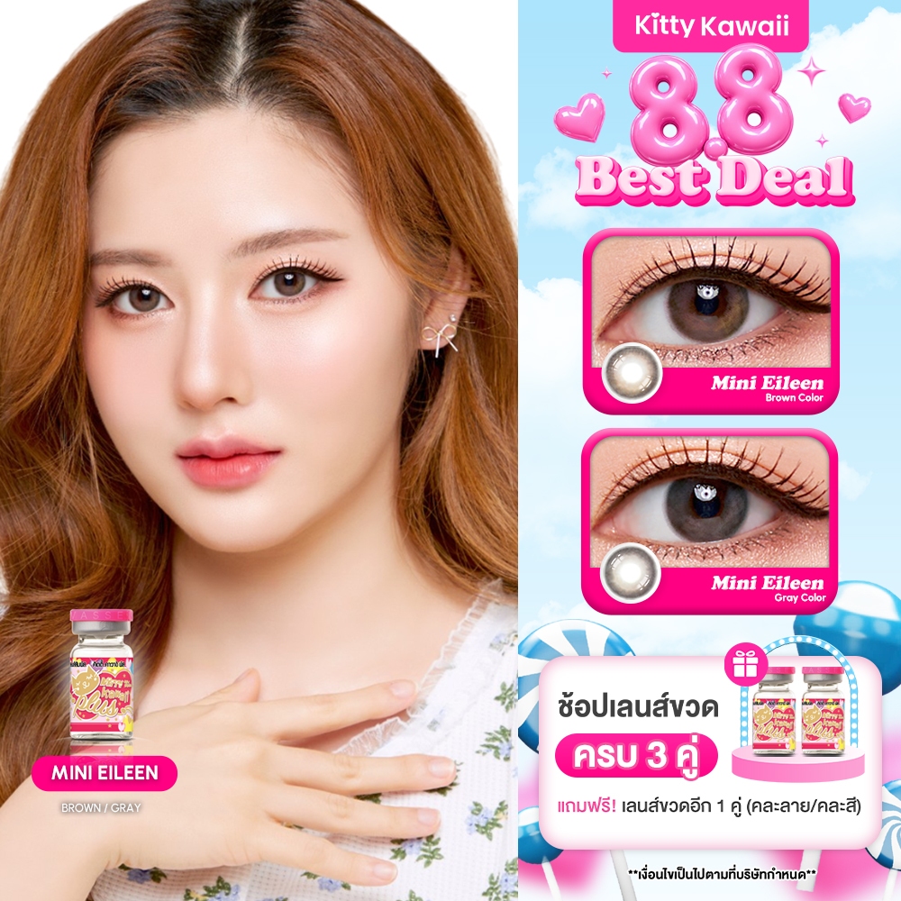 Kitty Kawaii Contact Lens : Mini Eileen - คอนแทคเลนส์คิตตี้ 