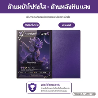 120ใบ BERYFAM ซองใส่การ์ด matte ซองใส่การ์ดสี เนื้อด้าน 64x89mm สำหรับ โปเกมอน วันพีซ TCG นารูโตะ Lorcana ARENA CHAMPION