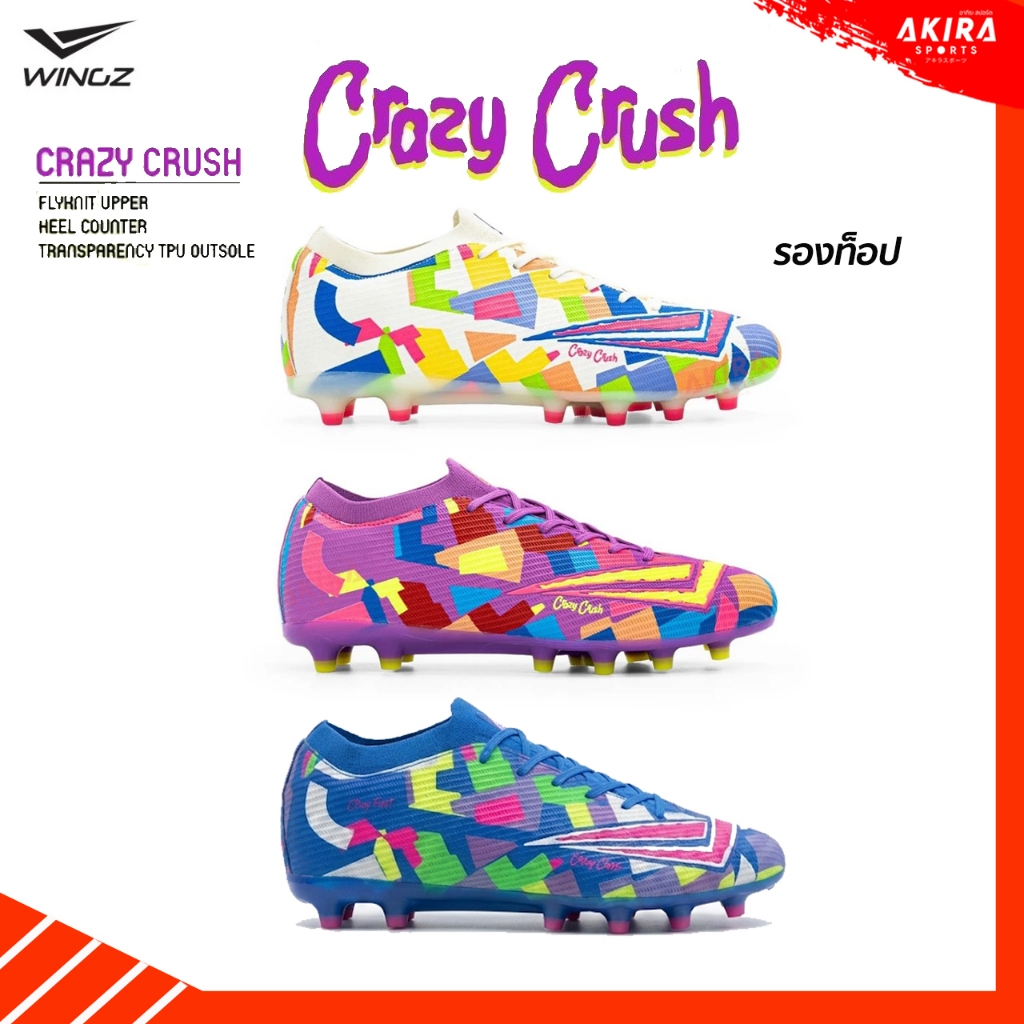 WINGZ รองเท้าสตั๊ดWingz Crazy Crush รองท็อป by Akira Sports