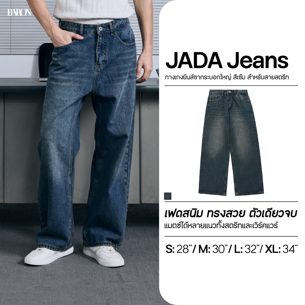 BARON JADA Wide-Legs Jeans กางเกงยีนส์ผู้ชาย ยีนส์สีเข้ม ยีนส์ขากระบอกใหญ่