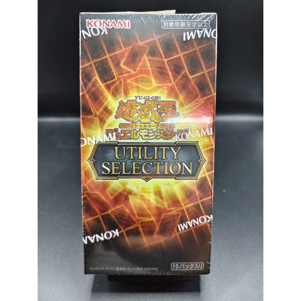 Yugioh UT01 Utility Selection แบบ Box