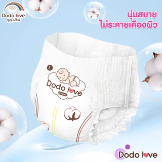 ยกลัง 3 แพ็ค ผ้าอ้อม Double Soft Organic Topsheet กางเกงผ้าอ้อม ผ้าอ้อมสำเร็จรูป นุ่ม บางซึมซับดีเยี่ยม