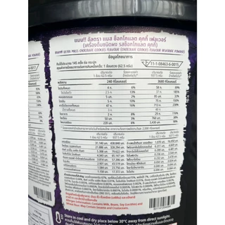 BAAM ULTRA MASS ขนาด 6-20 LB เพิ่มน้ำหนัก สูตรเพิ่มน้ำหนัก ให้สารอาหารครบ วิตามินครบสุดๆ