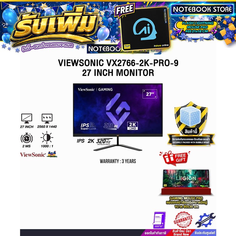VIEWSONIC VX2766-2K-PRO-9 27 INCH MONITOR (IPS 2K 320Hz)/ประกัน 3 Years
