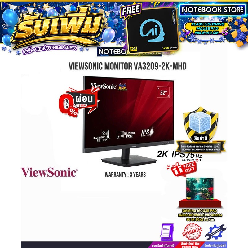 [ผ่อน0%10ด.]VIEWSONIC-MONITOR-VA3209-2K-MHD (IPS75Hz)/ประกัน3y