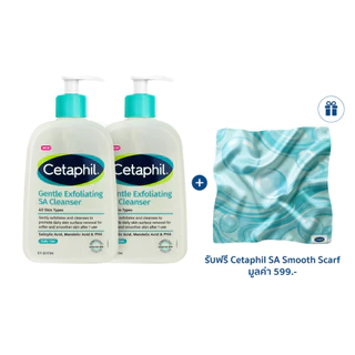 [แพ็คคู่] เซตาฟิล Cetaphil Gentle Exfoliating SA Cleanser เจลล้างหน้า สำหรับผิวไม่เรียบเนียน เป็นสิว ผิวแพ้ง่าย 473ml