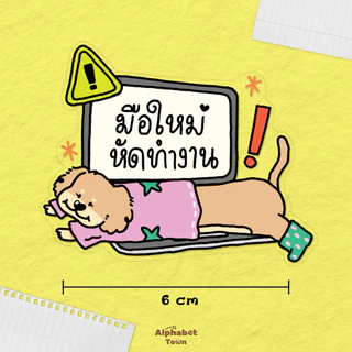 สติ้กเกอร์ Running from Deadlines Club Sticker Set
