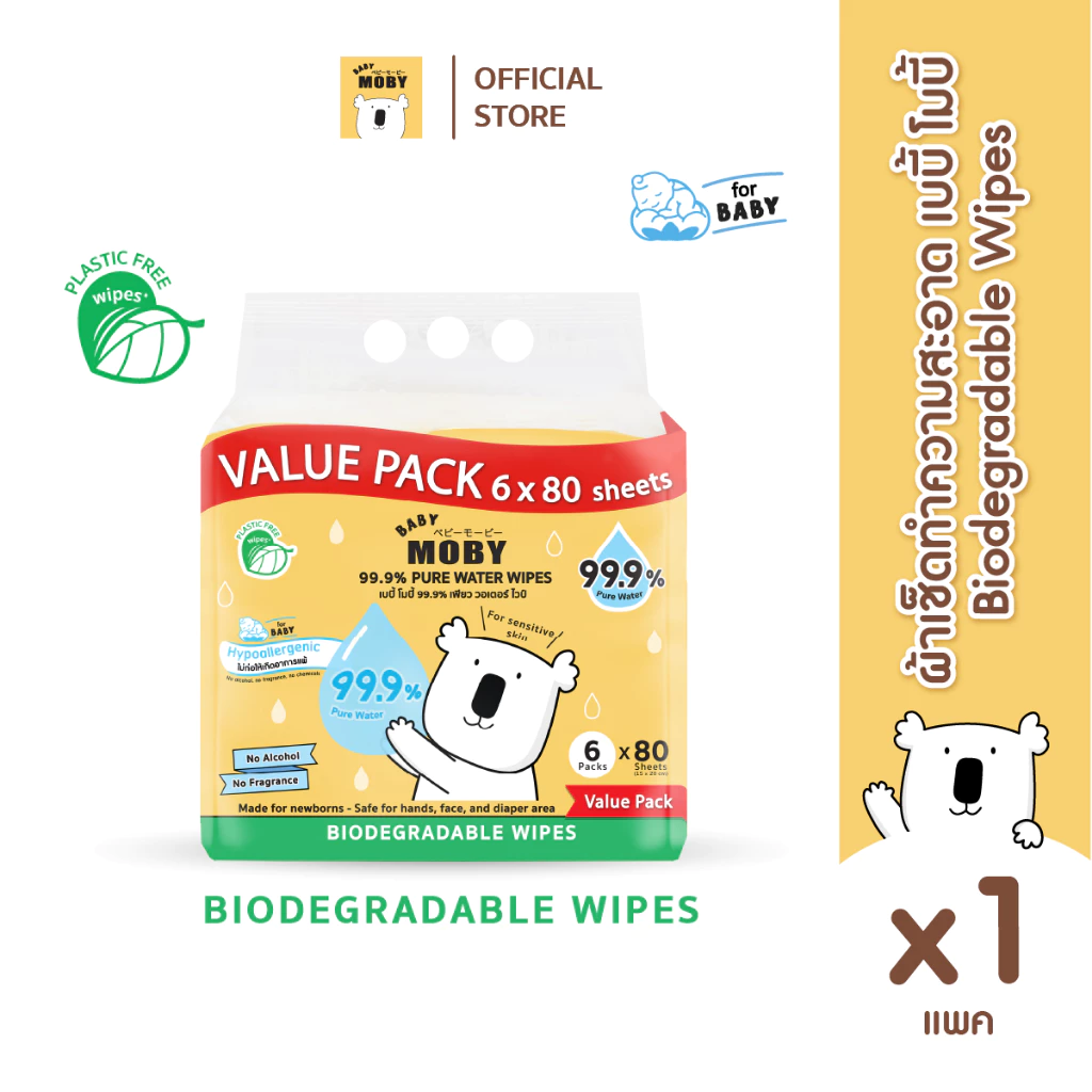 Baby Moby ผ้าเปียกสูตรน้ำบริสุทธิ์ 99.9% (ย่อยสลายได้) (80 แผ่น) (6 ห่อ แพคประหยัด)