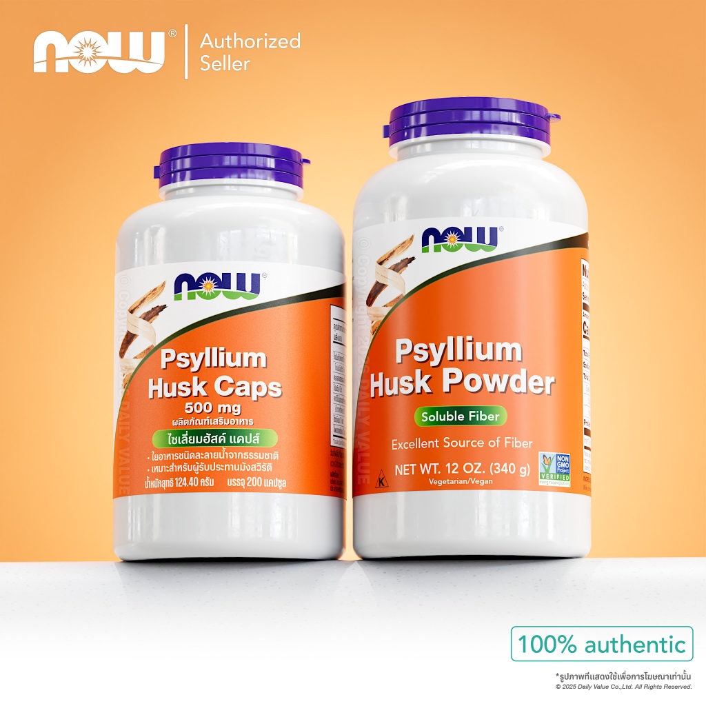 ไซเลี่ยมฮัสค์ | Psyllium Husk [Capsule • Powder] by NOW FOODS | Authentic Made in USA