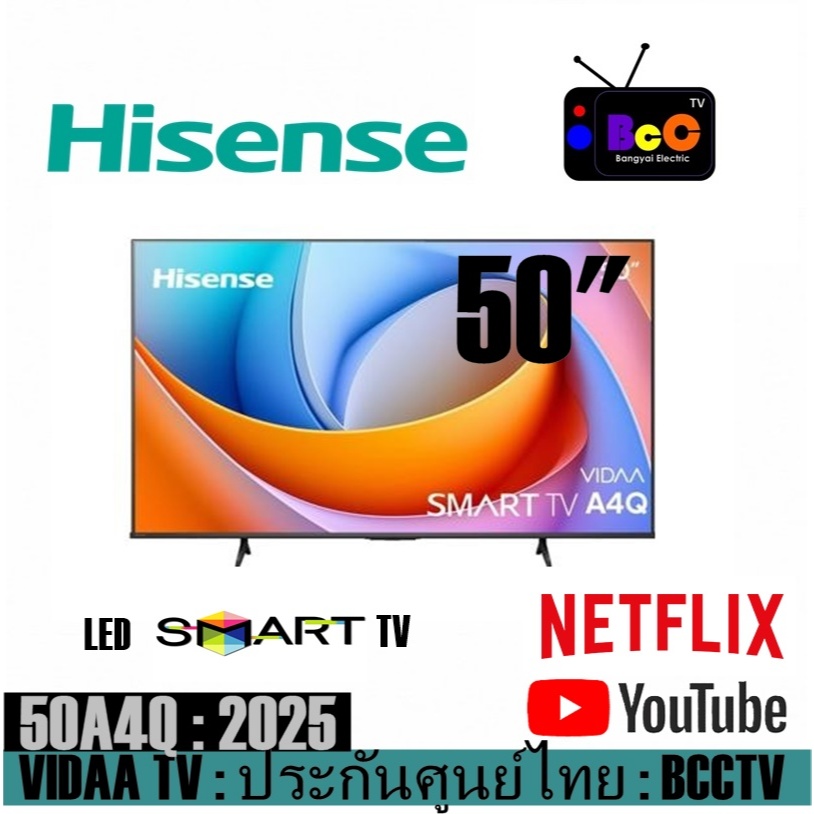 HISENSE FULL HD SMART TV 50" VIDAA  รุ่น 50A4Q/50a4q (สินค้าใหม่ประกันศูนย์)