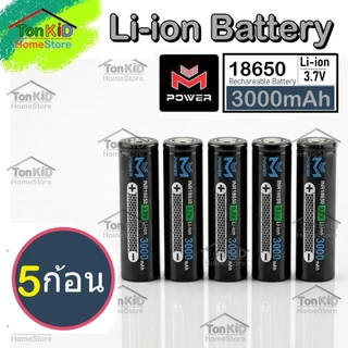 แบตเตอรี่ลิเธียมไอออน 18650 3.7V 3000mAh Li-ion Battery ถ่านชาร์จ Lithium ion Max Discharge Current 30Ah จาก M-Power