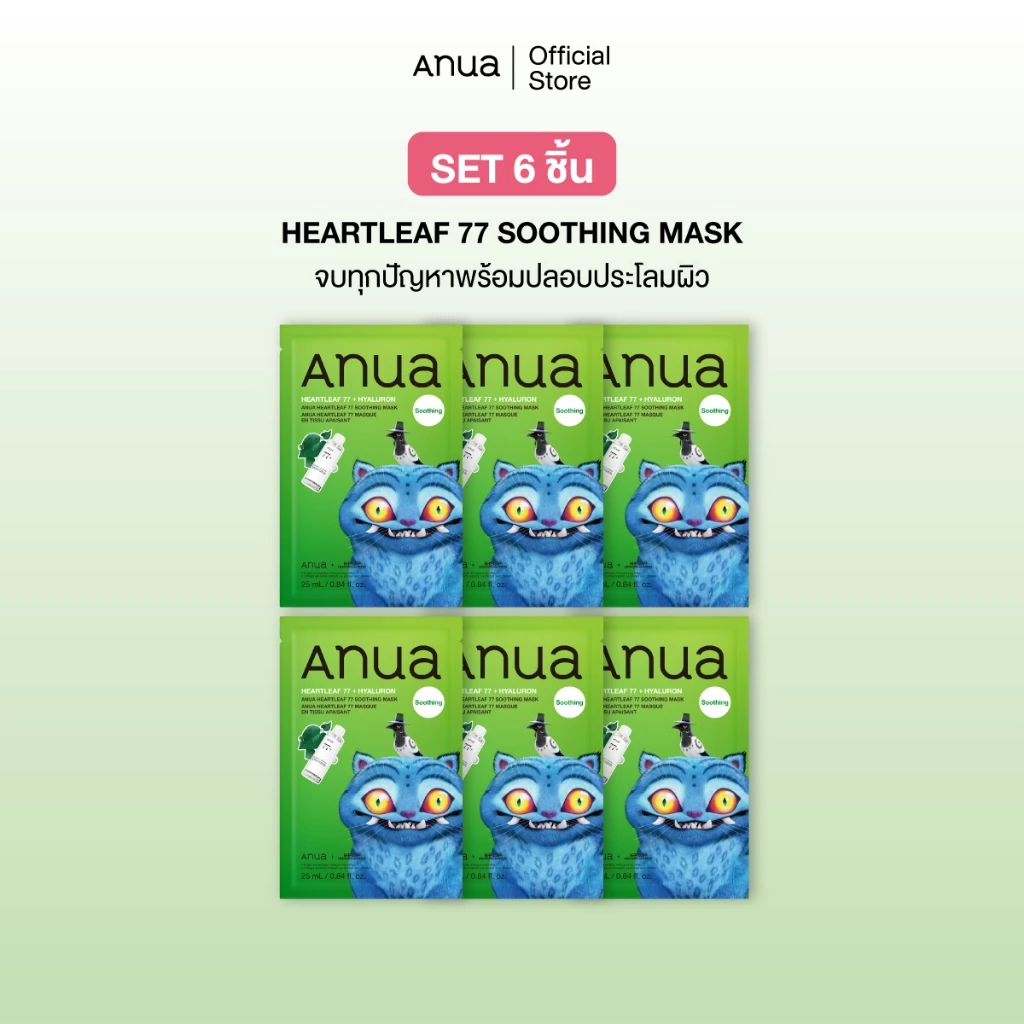 [แพ็ก 6 ชิ้น] KPop Demon Hunters x Anua Heartleaf 77 Soothing Mask อานัว มากส์หน้าโทนเนอร์พี่จุน