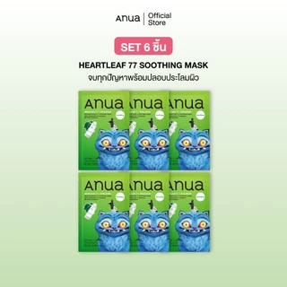 [แพ็ก 6 ชิ้น] KPop Demon Hunters x Anua Heartleaf 77 Soothing Mask อานัว มากส์หน้าโทนเนอร์พี่จุน