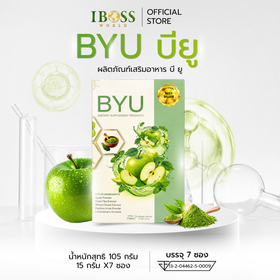 BYU Ava DTOX บีวายยู เอวา ดีท็อค IBOSS MALL