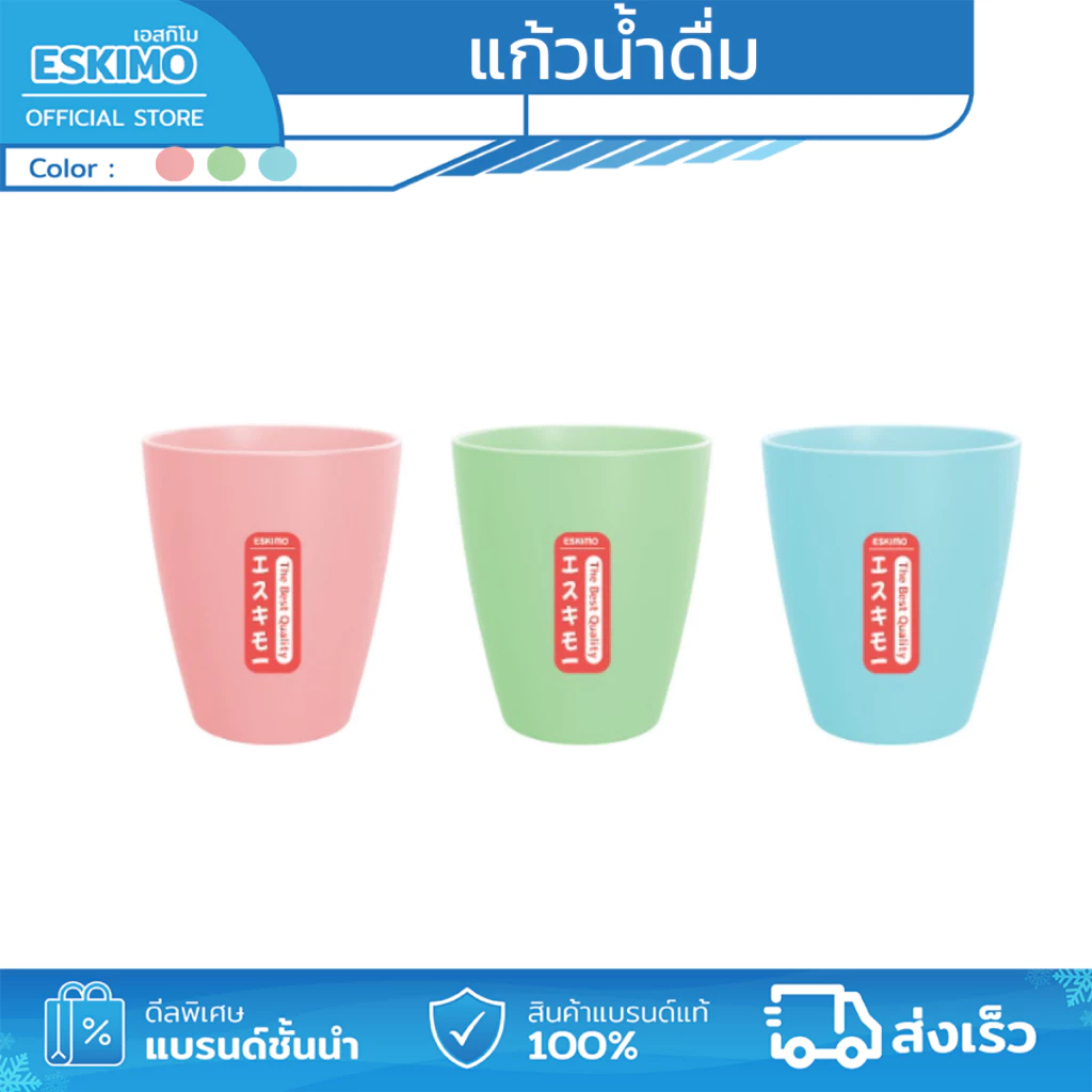 C415 แก้วน้ำพลาสติก แก้วน้ำสีหวาน มีให้เลือกถึง 3 สี ขนาด C415 สีเขียว