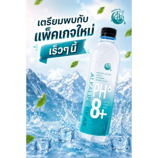 น้ำด่างอัลคาไลน์ ผสมย่านางและใบเตยกลั่น pH 8.5+(แพ็ค 12 ขวด) น้ำดื่มเพื่อสุขภาพ หอม สดชื่น ดื่มได้ทุกวัน(OTOP เชียงใหม่)