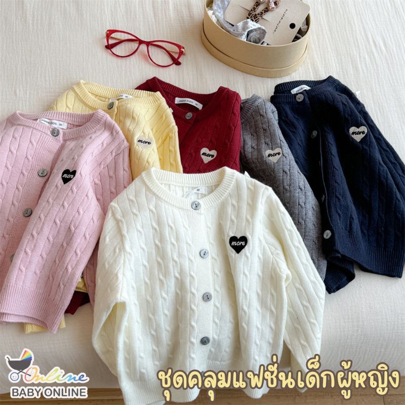 Babyonline(Y345)F(หน้าล็อค) (ส่งด่วน1วัน) เสื้อคลุมแขนยาวไหมพรมคาร์ดิแกนสไตล์เกาหลีเด็กผู้หญิง ผ้าหนา อบอุ่น