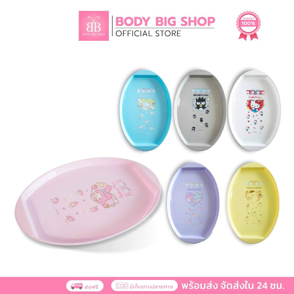 ถาดใส่อาหารพลาสติก ถาดเสิร์ฟอาหาร น้ำหนักเบา แข็งแรง ลายการ์ตูน  Sanrio(ซานริโอ้)  ลิขสิทธิ์แท้ น่ารักน่าใช้