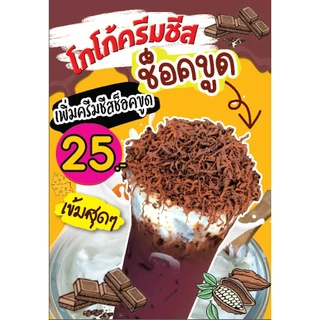 ป้ายวิปล้วน วิปครีมล้วน ป้ายครีมชีส เพิ่มครีมชีส10บาท ป้ายชีสขูด พื้นส้ม A4เคลือบแข็งหรือพิวเจอร์บอร์ด