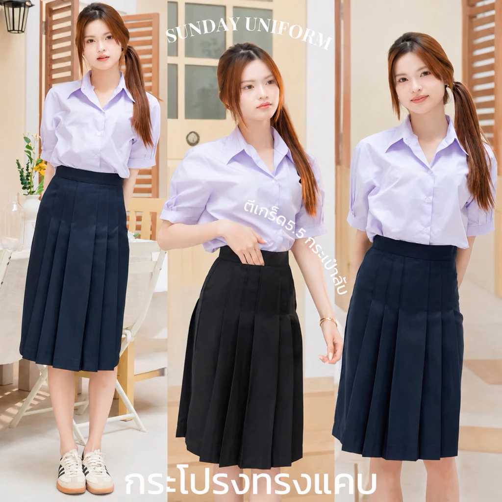 กระโปรงนักเรียนทรงแคบ กรมเข้ม-สีดำ ผ้ามันดีวาย มียาว22-26 ตีเกร็ด5.5นิ้ว กระโปรงมอต้น-มอปลาย (มีบิลให้)