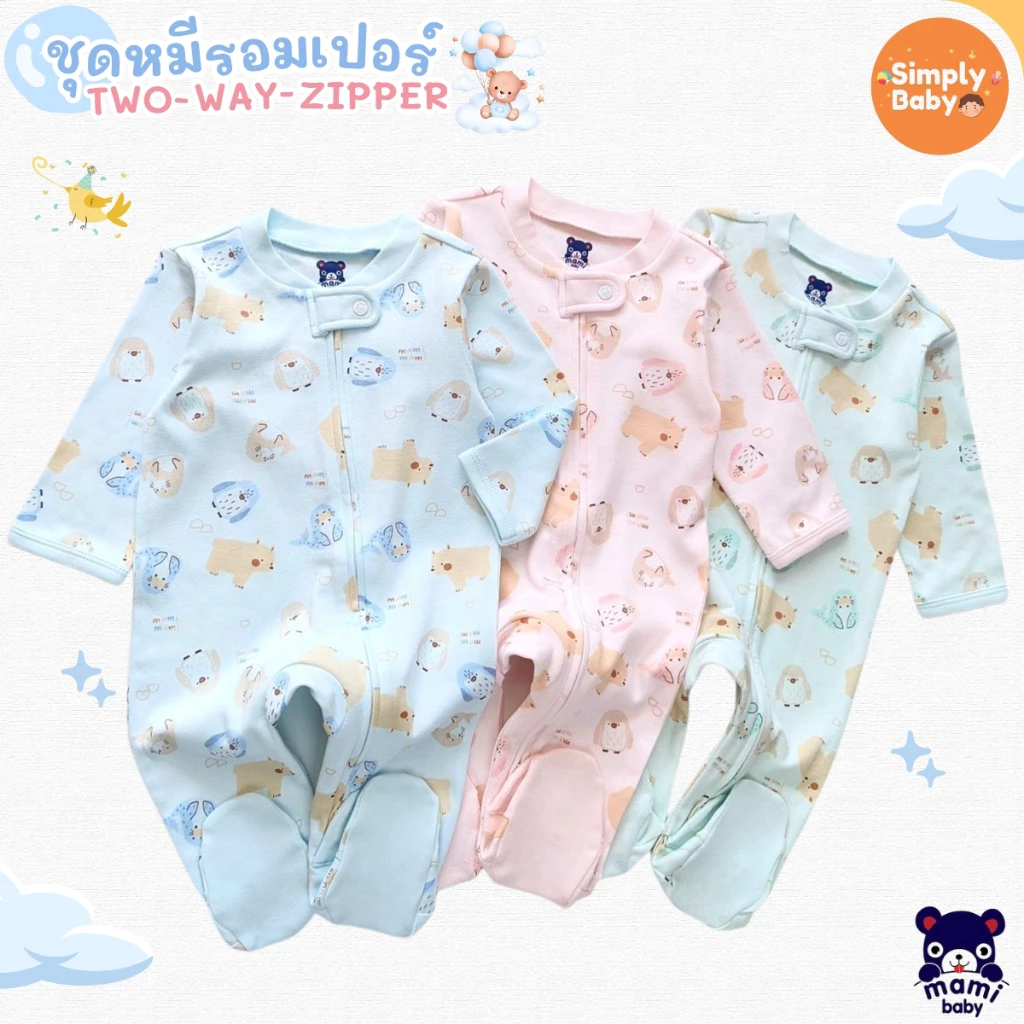 Mami Baby ชุดนอนคลุมเท้า ชุดนอนหมี เด็กแรกเกิดถึง 18 เดือน Two-Way Zipper ผ้านุ่ม อบอุ่น นอนสบาย