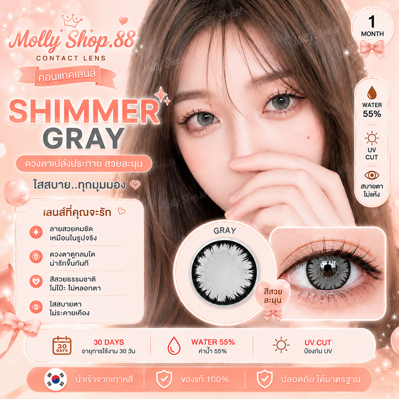 wink lens ( shimmer ) ตาโต 14.5