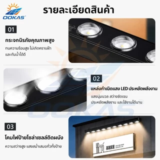 OOKAS ไฟติดผนัง ไฟโซล่าเซลล์ แถบไฟโซล่าเซลล์ ไฟโซล่าเซลล์ติดรั้วบ้าน Solar Light LED IP67 กันน้ำ