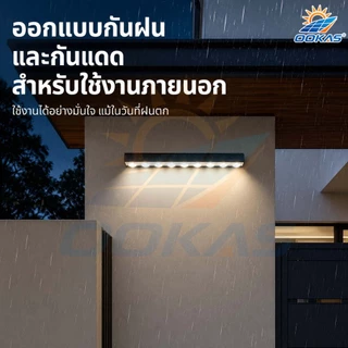 OOKAS ไฟติดผนัง ไฟโซล่าเซลล์ แถบไฟโซล่าเซลล์ ไฟโซล่าเซลล์ติดรั้วบ้าน Solar Light LED IP67 กันน้ำ