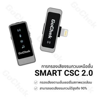 ไมค์ไร้สาย GoChek Ultra S24 ไมโครโฟนพร้อมหัวต่อสองแบบ ถ่ายทอดสด/บันทึกวิดีโอ/บันทึกเสียง/ตัดเสียงรบกวน