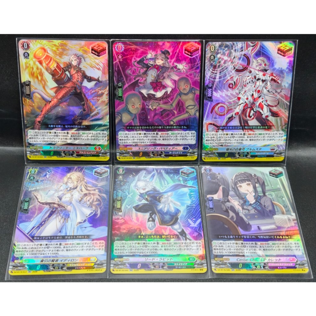 VG แยกใบ Vanguard DZ ชุด DZ-BT16 (RR)