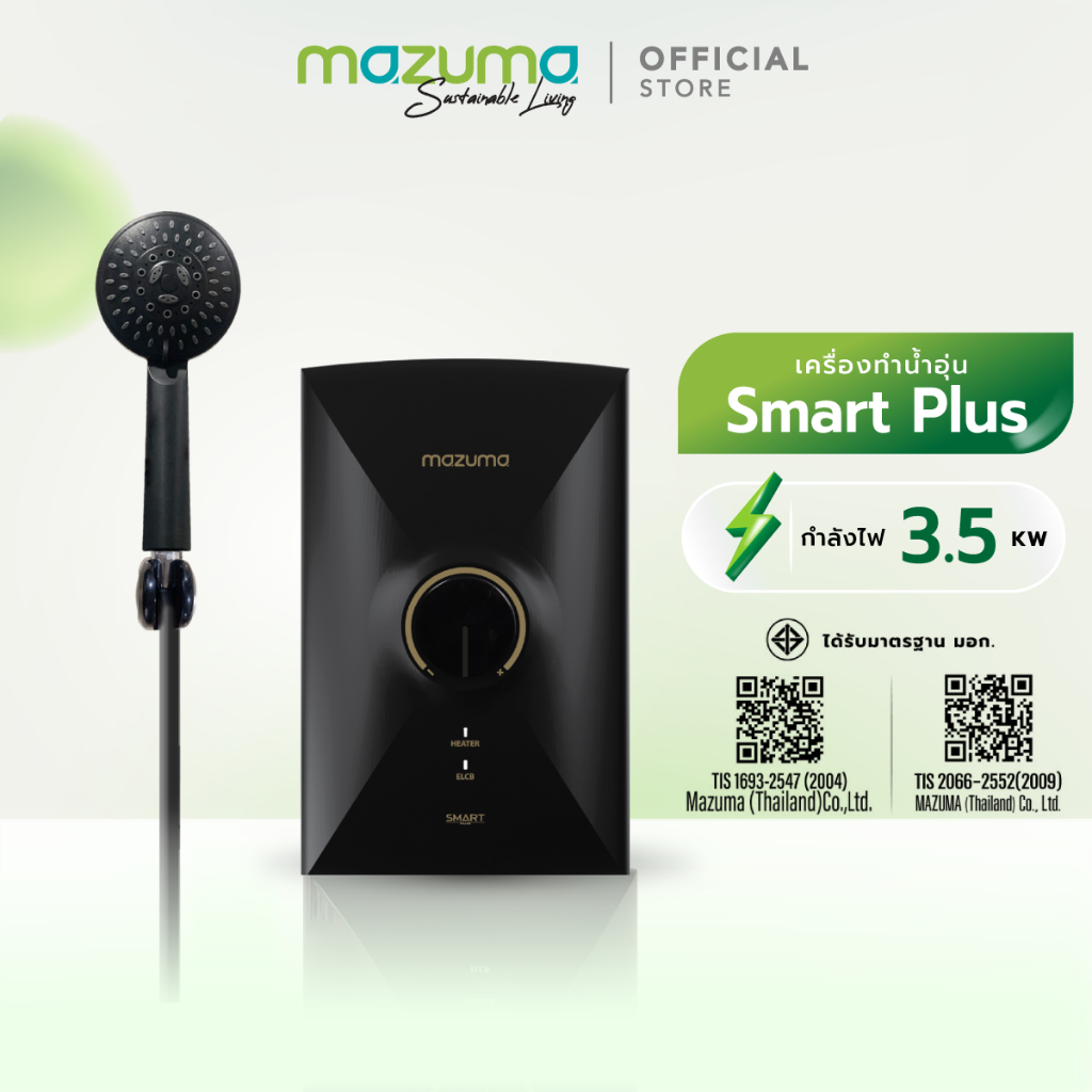 Mazuma เครื่องทำน้ำอุ่น รุ่น Smart Plus กำลังไฟ 3500 วัตต์ (หม้อต้มทองแดง)