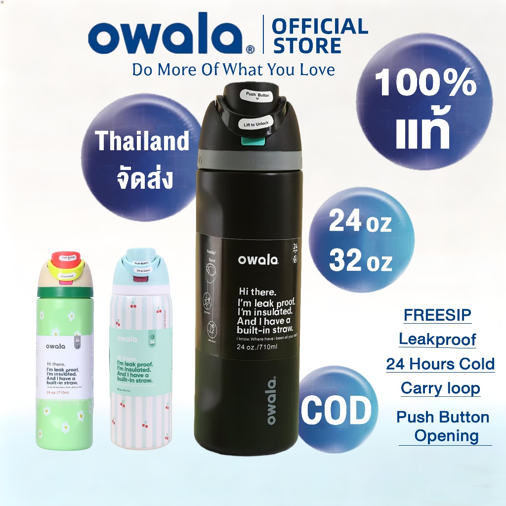 Owala FreeSip กระติกน้ำสแตนเลส 24oz/32oz กันหก มีหลอดในตัว เก็บความเย็น24ชม ของแท้นำเข้า USAพร้อมส่ง