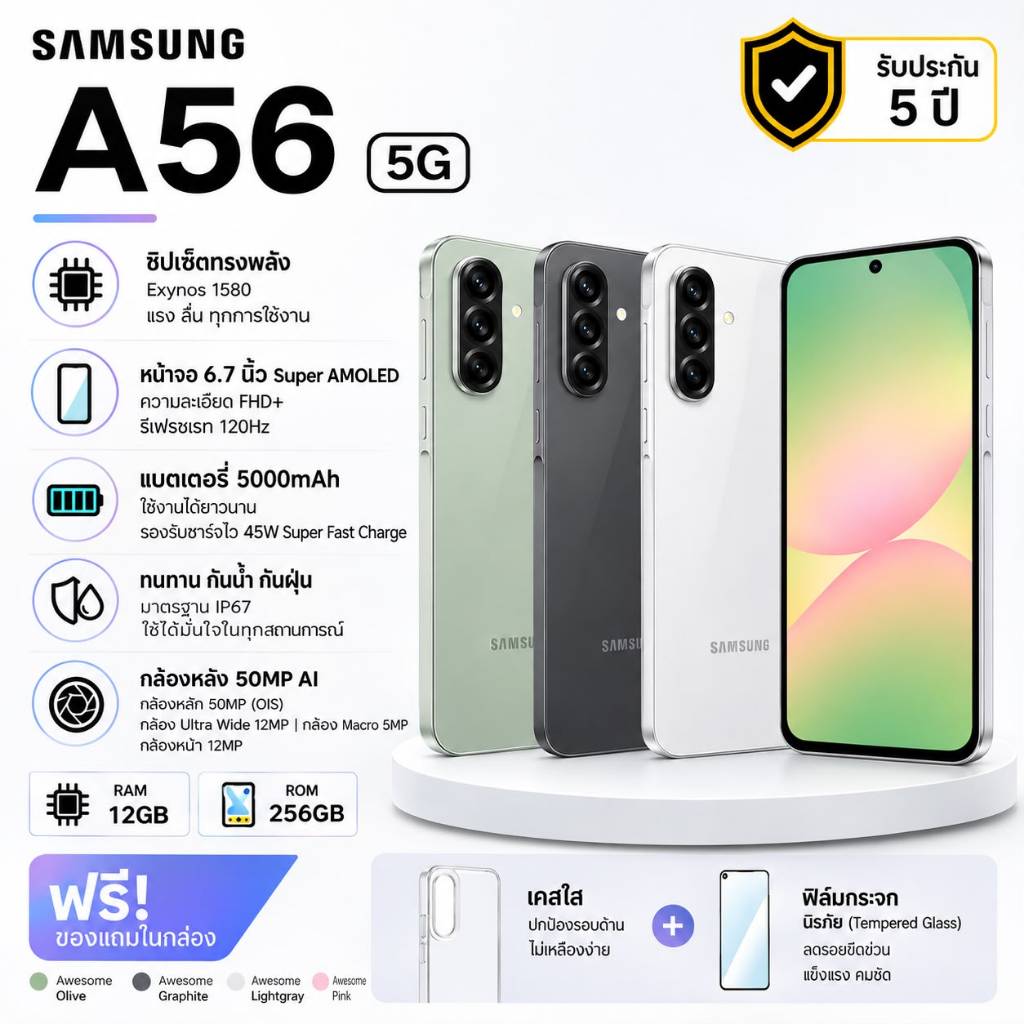 Samsung Galaxy A56 5G 12GB+256GB โทรศัพท์มือถือ หน้าจอ AMOLED แบตเตอรี่ 5000mAh