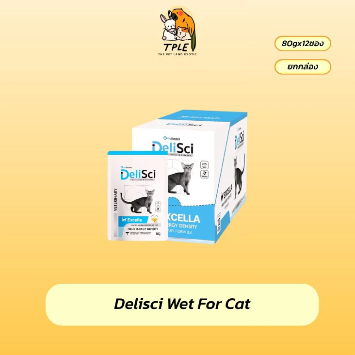 [ยกกล่อง 12ซอง] Delisci Excella wet for Cat 80g อาหารเปียกสำหรับแมวป่วย พักฟื้น