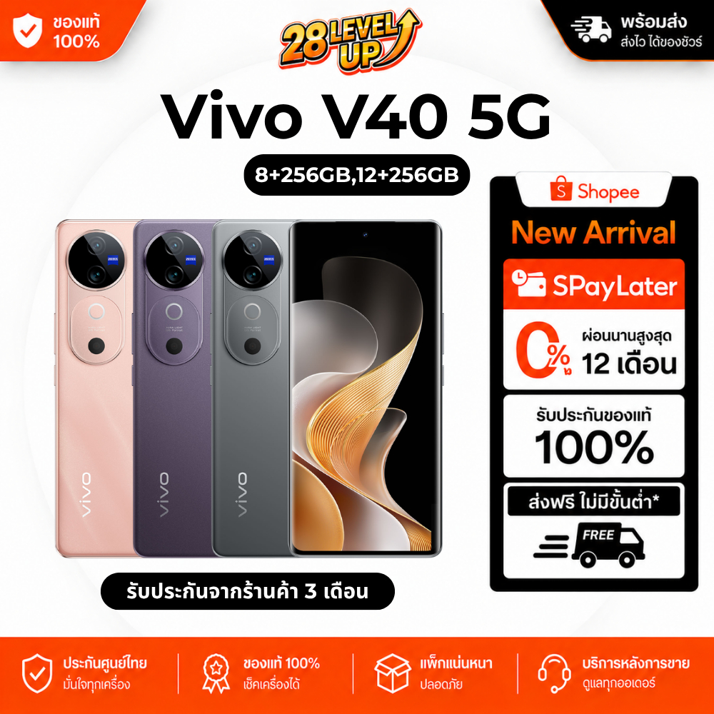(Clearance) Vivo V40 5G (8+256GB,12+256GB) สินค้าใหม่ เครื่องศูนย์ รับประกันร้าน 3 เดือน