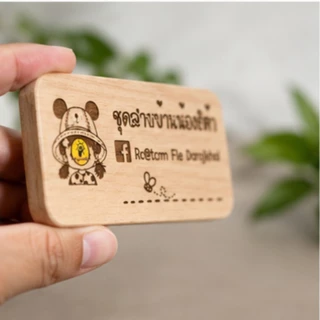 ป้ายไม้เลเซอร์สั่งทำ ป้ายชื่อร้าน โลโก้ร้าน ป้ายไม้ข้อความ ขนาด 5x10 ซม
