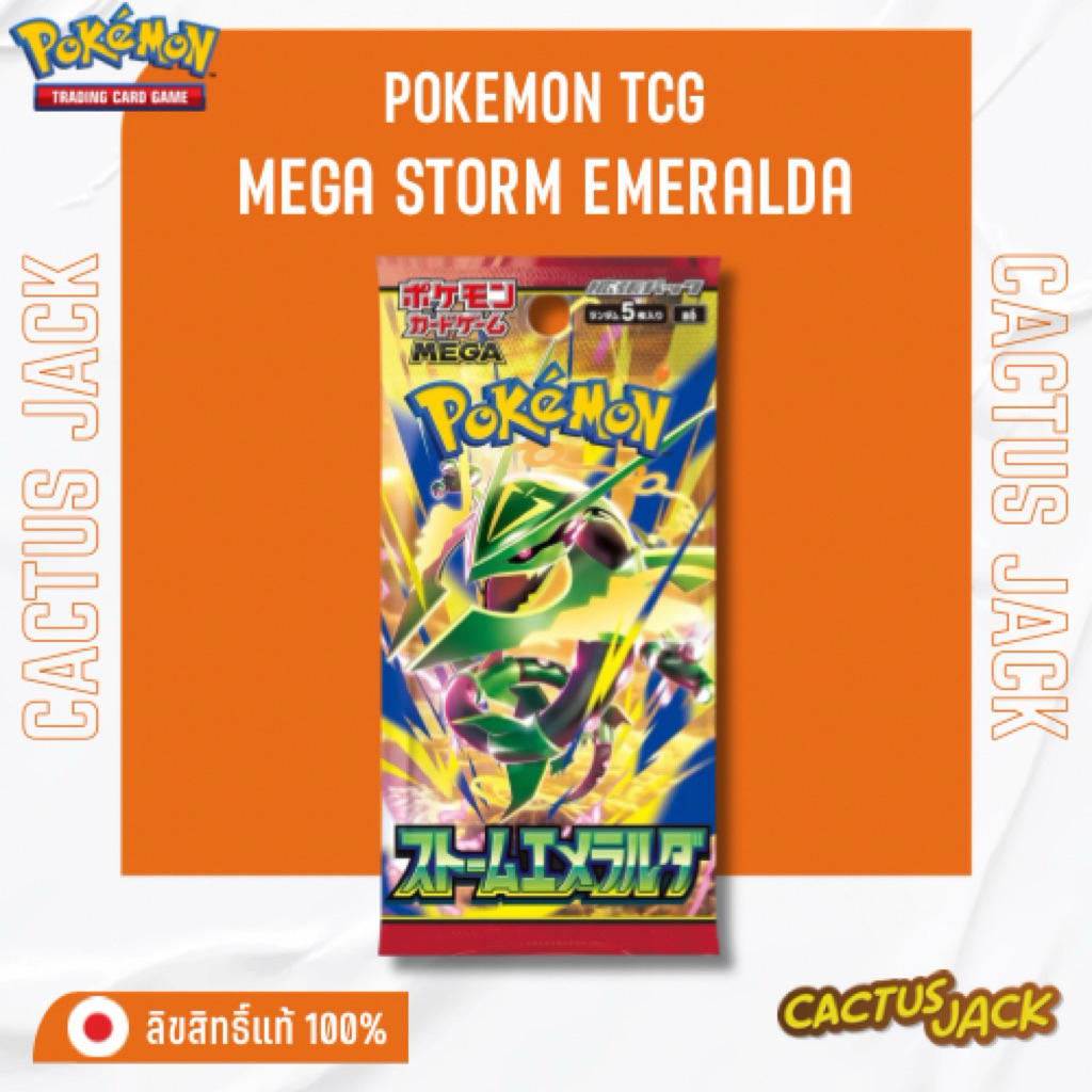 [พร้อมส่ง/ส่งด่วน!][Pokemon JP][Booster Pack][x1pack(5cards)] M6 : Mega Storm Emeralda - การ์ดแท้ภาษาญี่ปุ่น