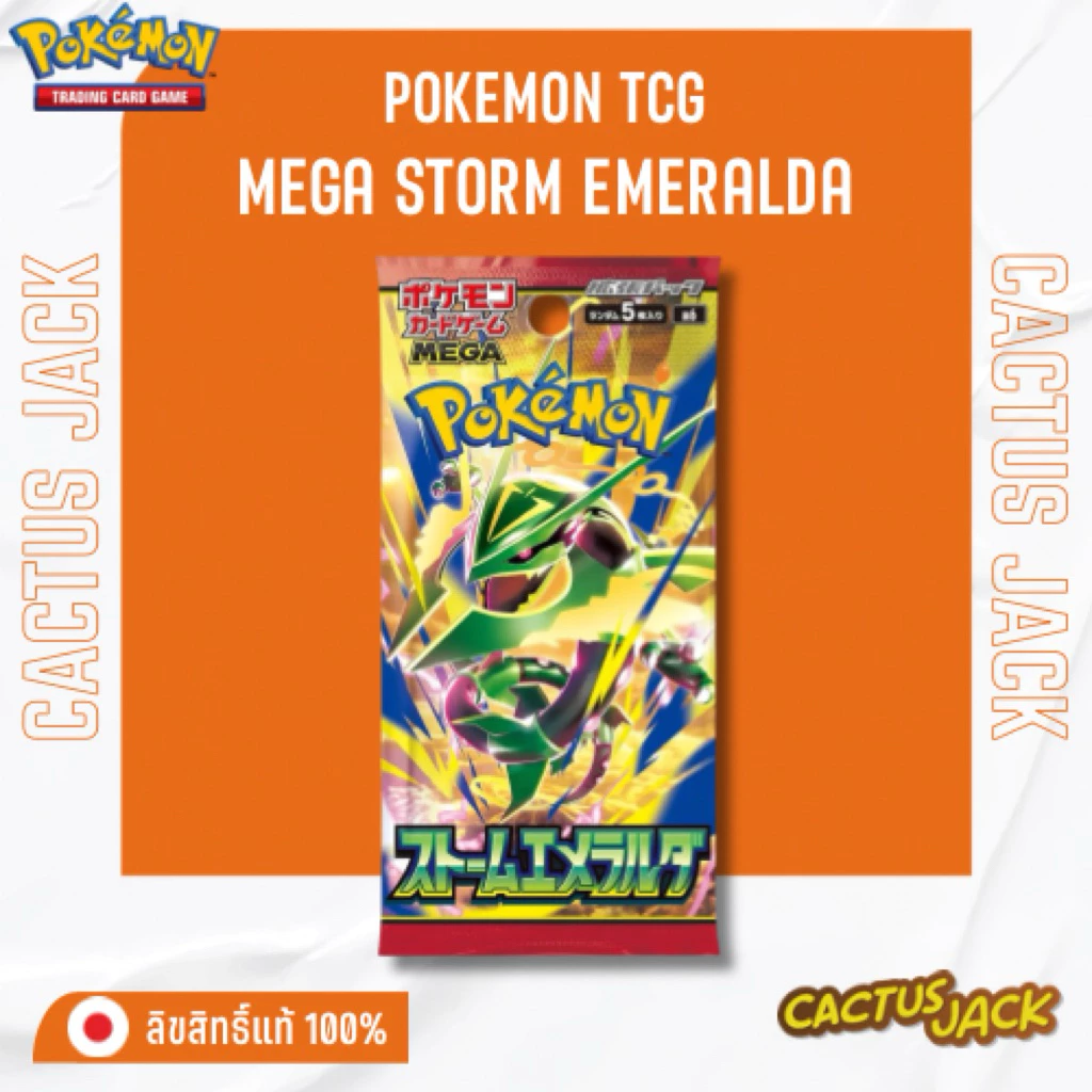 [พร้อมส่ง/ส่งด่วน!][Pokemon JP][Booster Pack][x1pack(5cards)] M6 : Mega Storm Emeralda - การ์ดแท้ภาษาญี่ปุ่น