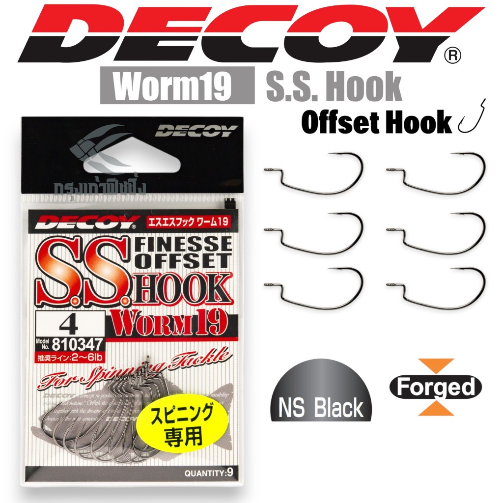ตัวเบ็ดเท๊กซัส สำหรับเหยื่อเล็ก DECOY - WORM 19 OFFSET HOOK SS ของแท้
